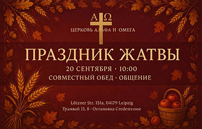 Freie evangelische Christengemeinde 'Alpha und Omega' in Leipzig